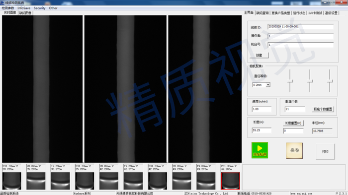 管材、棒材表面缺陷檢測設(shè)備
